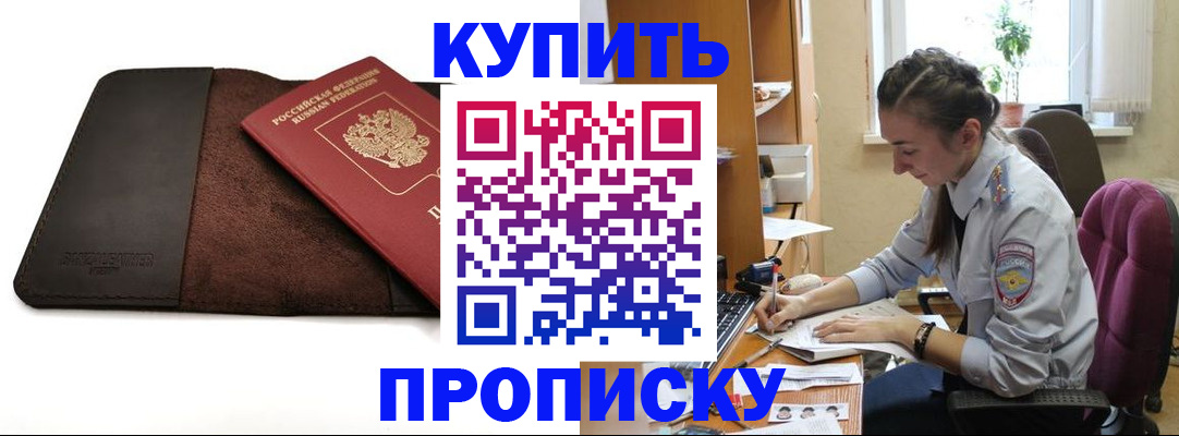 прописка паспорт в Нурлате