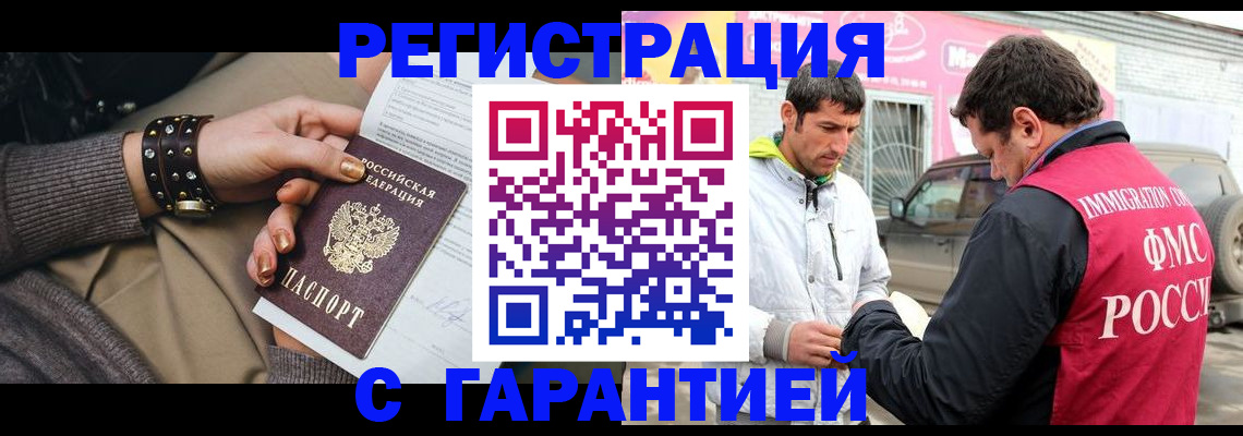 временная регистрация поиск в Нурлате