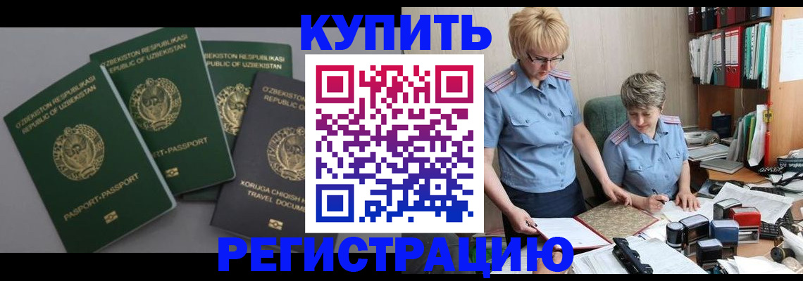 прописка иностранных граждан в Нурлате