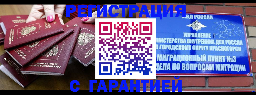 прописка для кредита в Нурлате