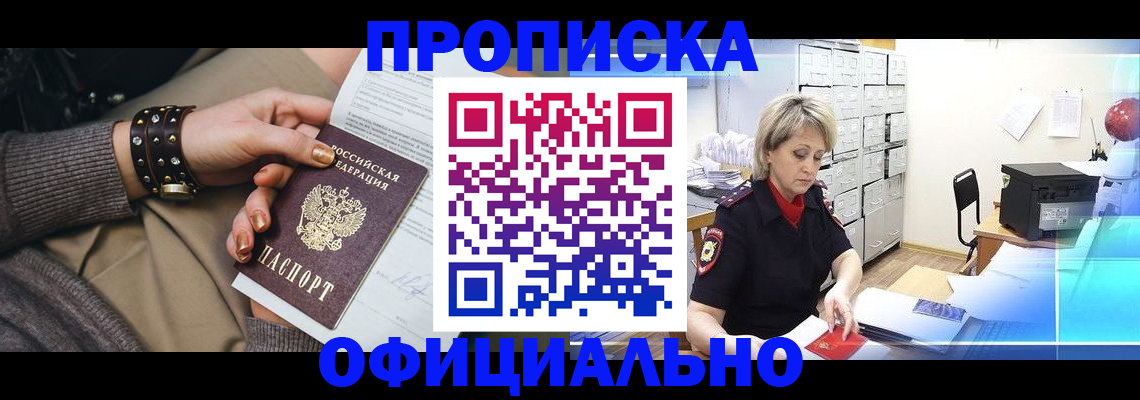 временная регистрация адрес в Нурлате