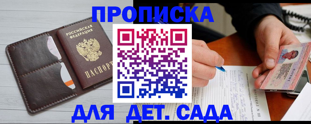 временная прописка в Нурлате