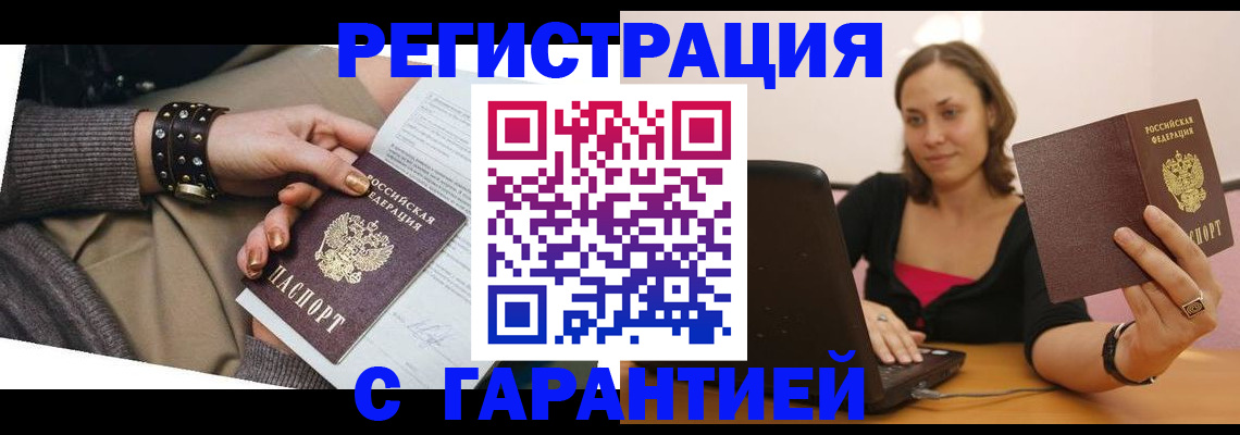 временная регистрация госуслуги в Нурлате