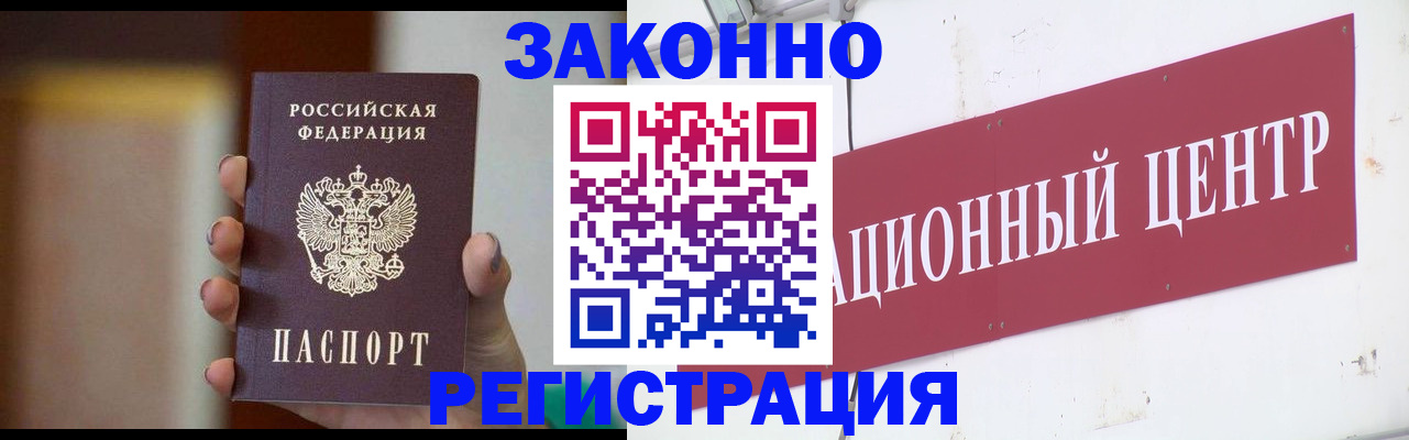 временная регистрация поиск в Нурлате