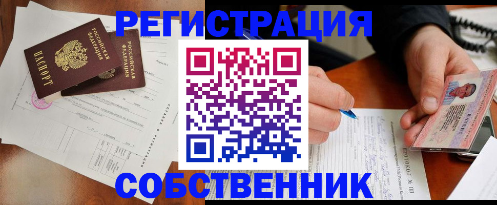 прописка штамп в Нурлате