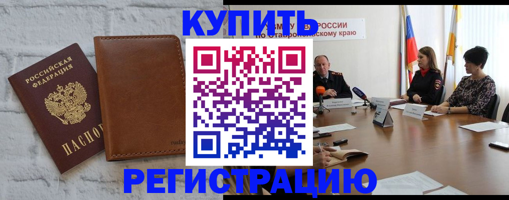 временная регистрация гарантия в Нурлате