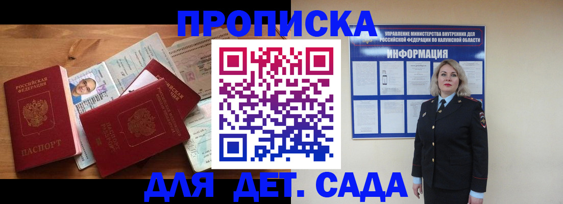 где прописаться в Нурлате