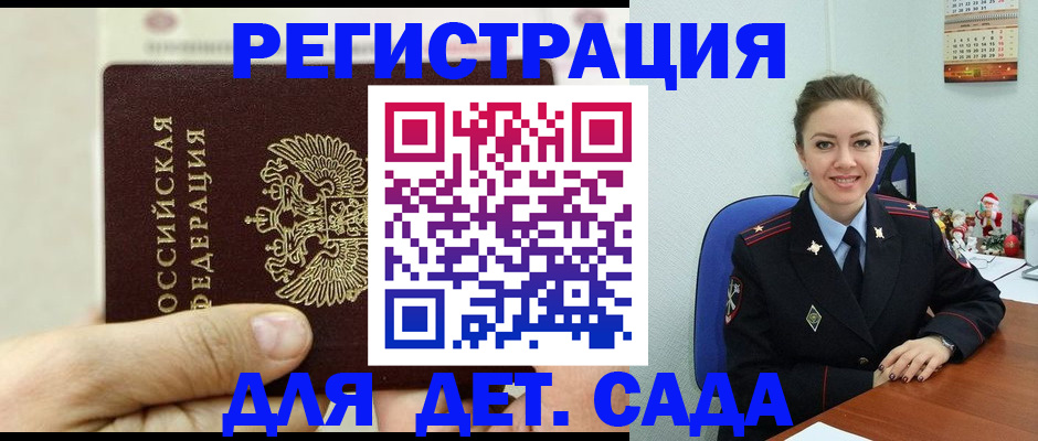 временная регистрация гарантия в Нурлате