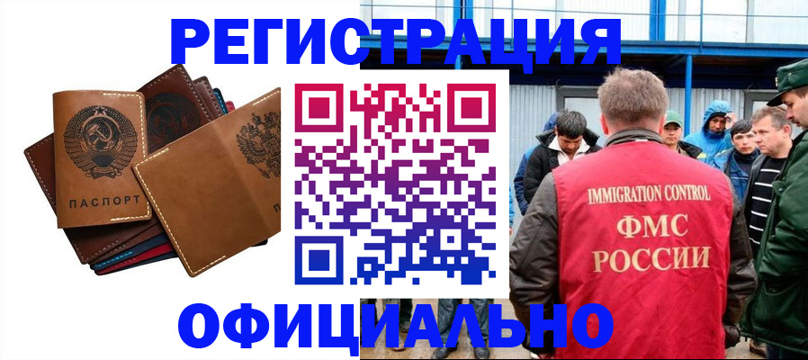 временная прописка в Нурлате