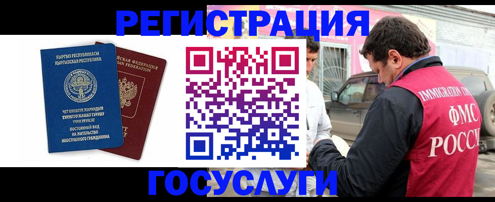 временная регистрация купить в Нурлате