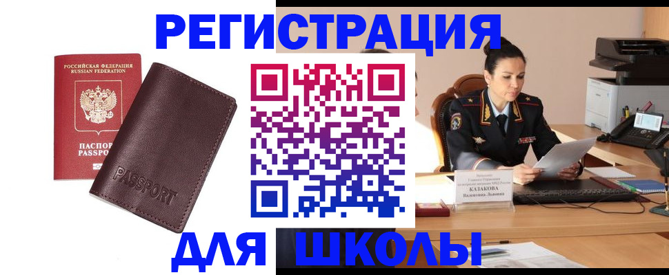 временная регистрация адрес в Нурлате